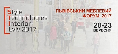 Львівський меблевий форум 2017